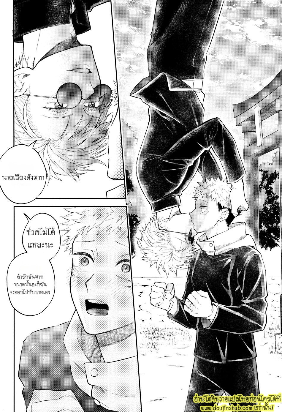 ยูจิโดนเปิดซิง Hanataba ni Naru Made Matte (Jujutsu Kaisen)